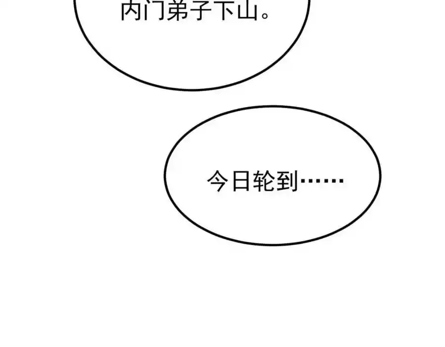 280 夜星辰，出列 第80页
