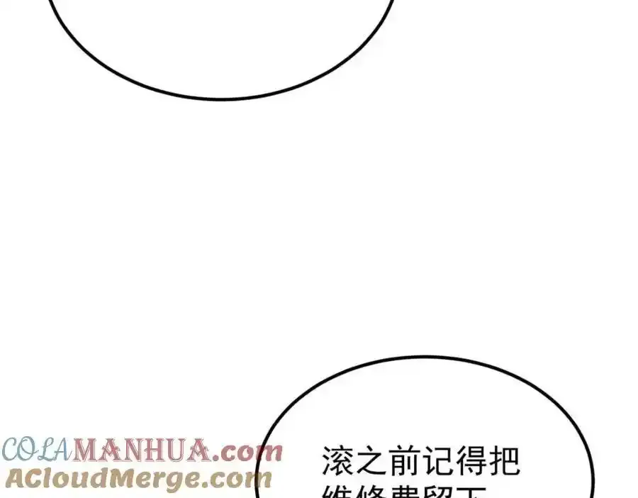 280 夜星辰，出列 第89页