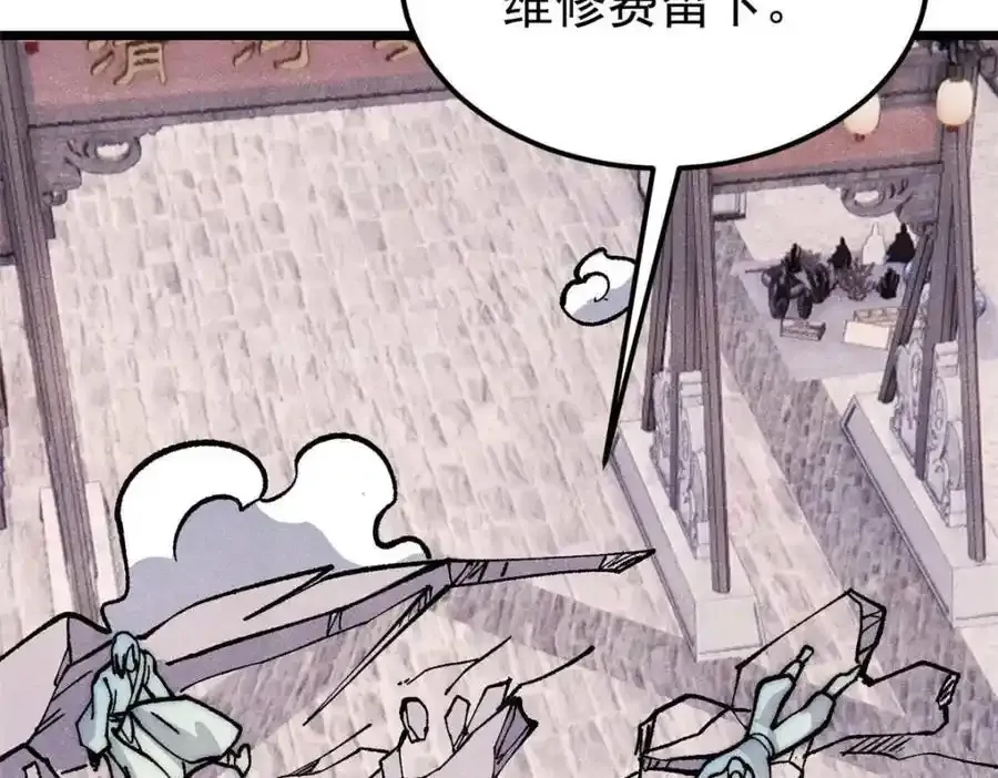 280 夜星辰，出列 第90页