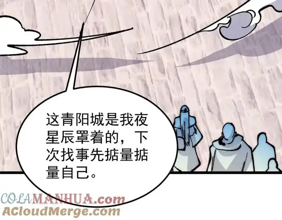 280 夜星辰，出列 第93页