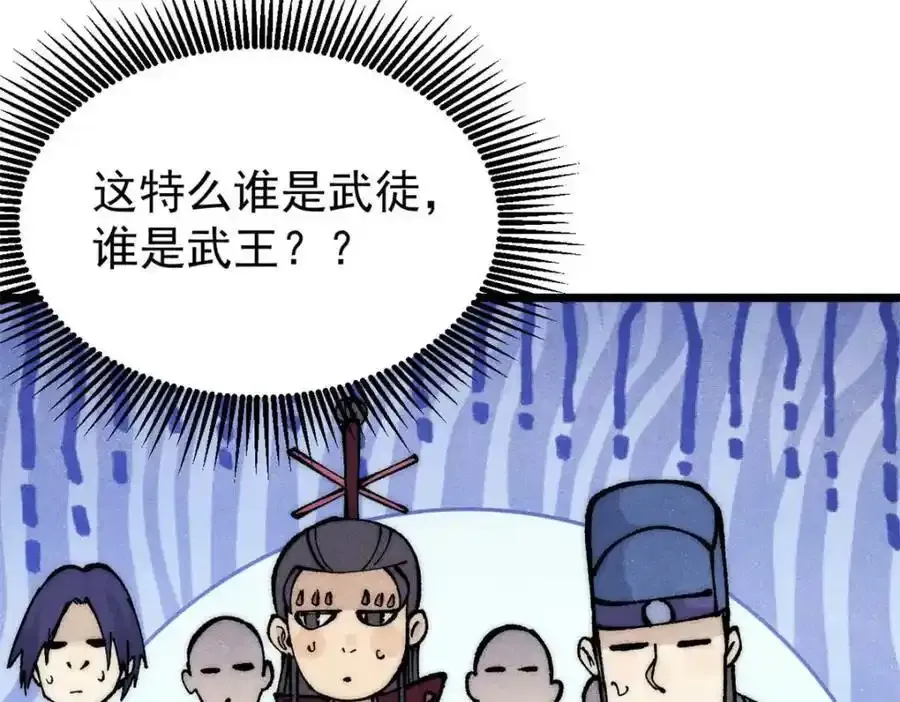 280 夜星辰，出列 第95页