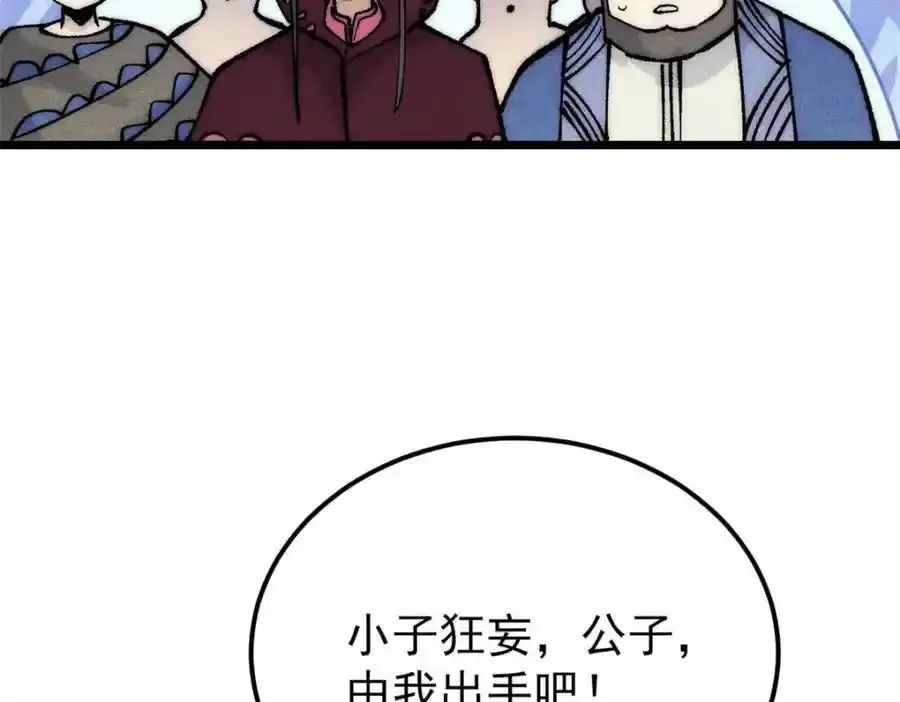 280 夜星辰，出列 第96页
