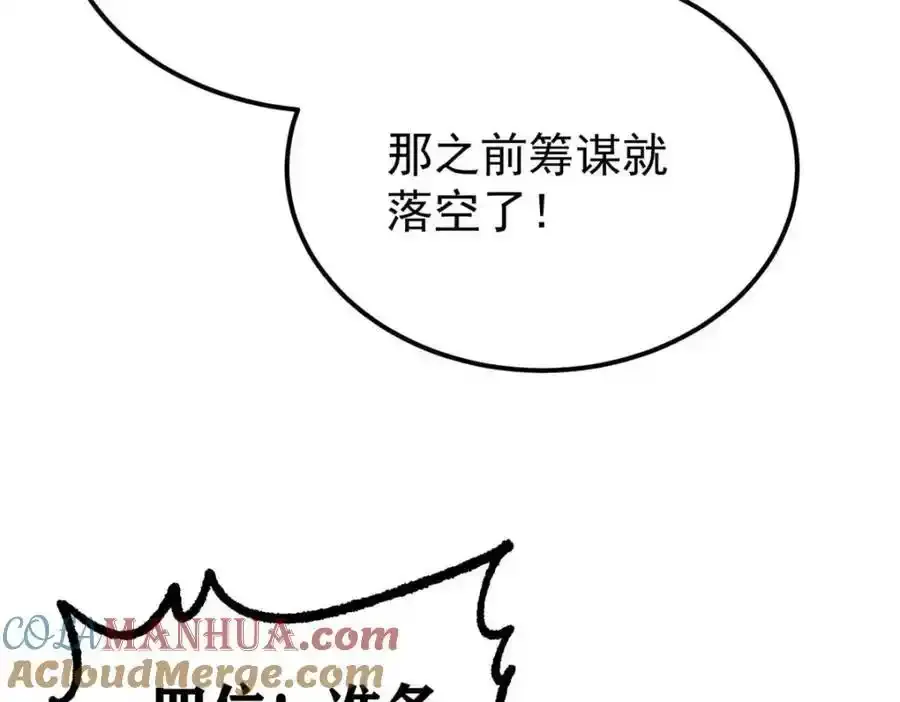 280 夜星辰，出列 第101页