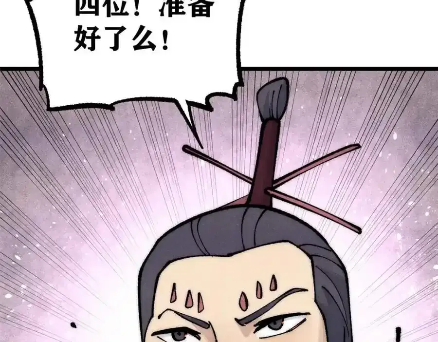 280 夜星辰，出列 第102页