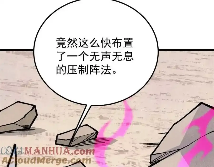 280 夜星辰，出列 第117页
