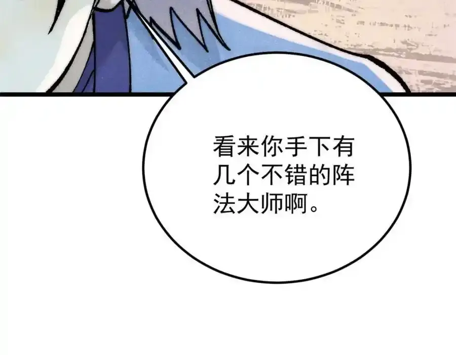 280 夜星辰，出列 第120页