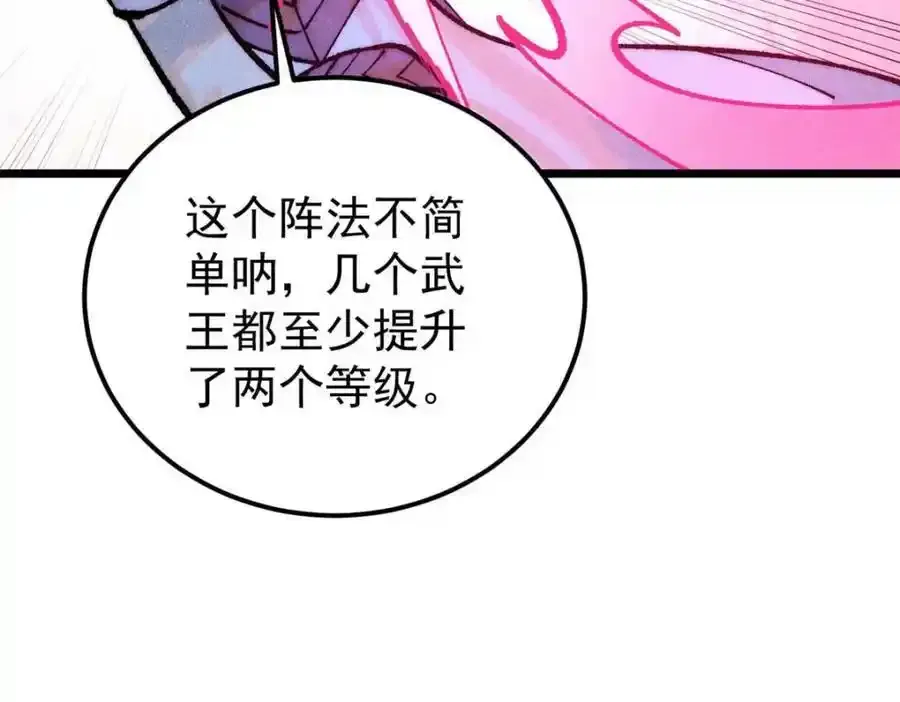 280 夜星辰，出列 第132页