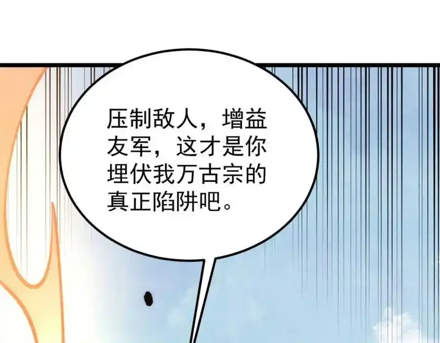280 夜星辰，出列 第134页