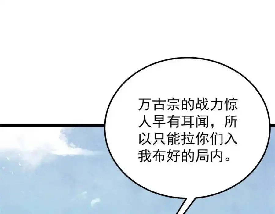 280 夜星辰，出列 第138页