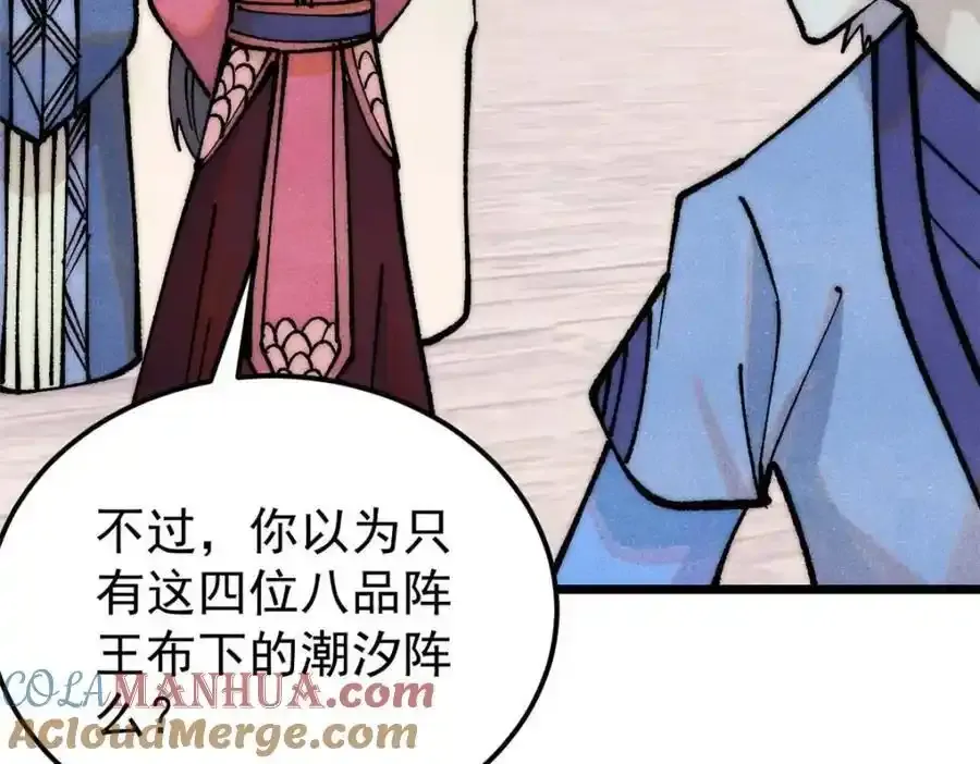 280 夜星辰，出列 第141页