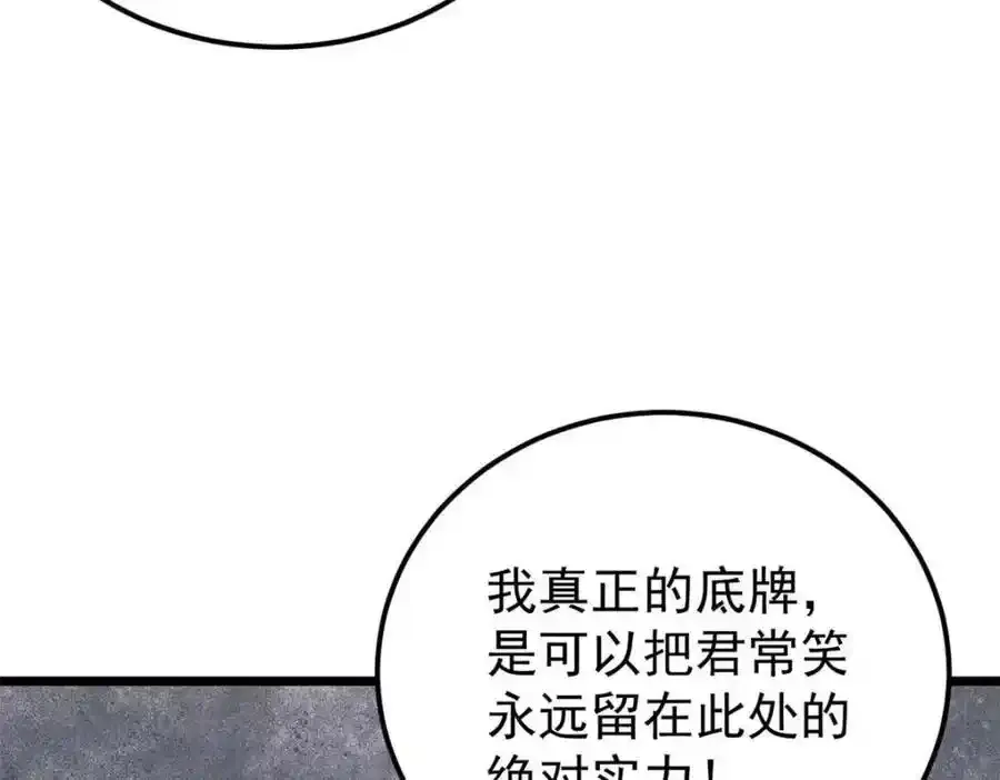 280 夜星辰，出列 第143页