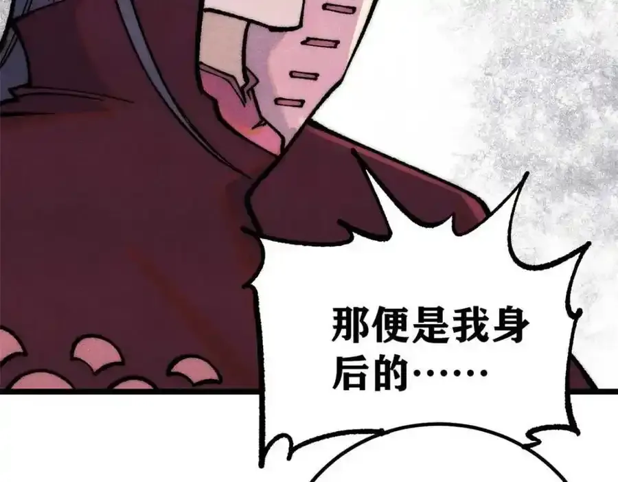 280 夜星辰，出列 第146页