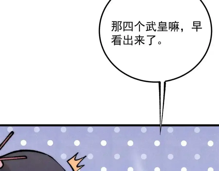 280 夜星辰，出列 第147页