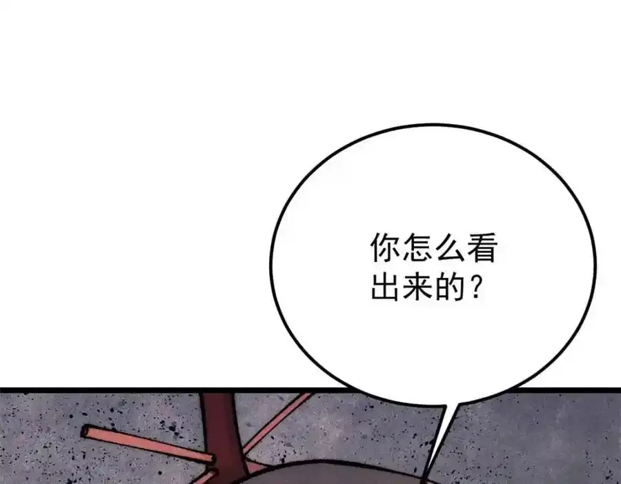 280 夜星辰，出列 第150页