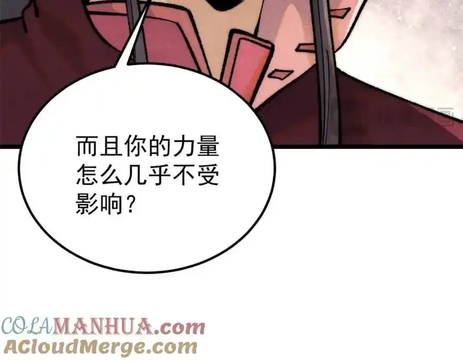 280 夜星辰，出列 第153页