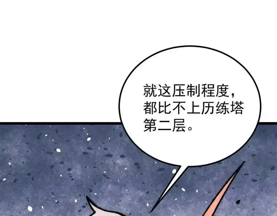 280 夜星辰，出列 第155页