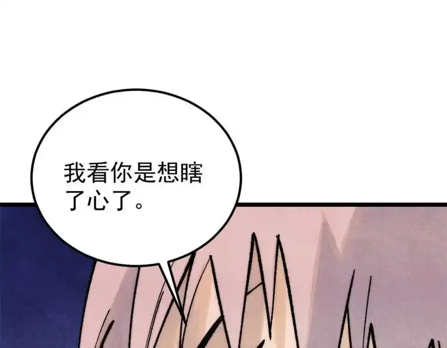 280 夜星辰，出列 第159页