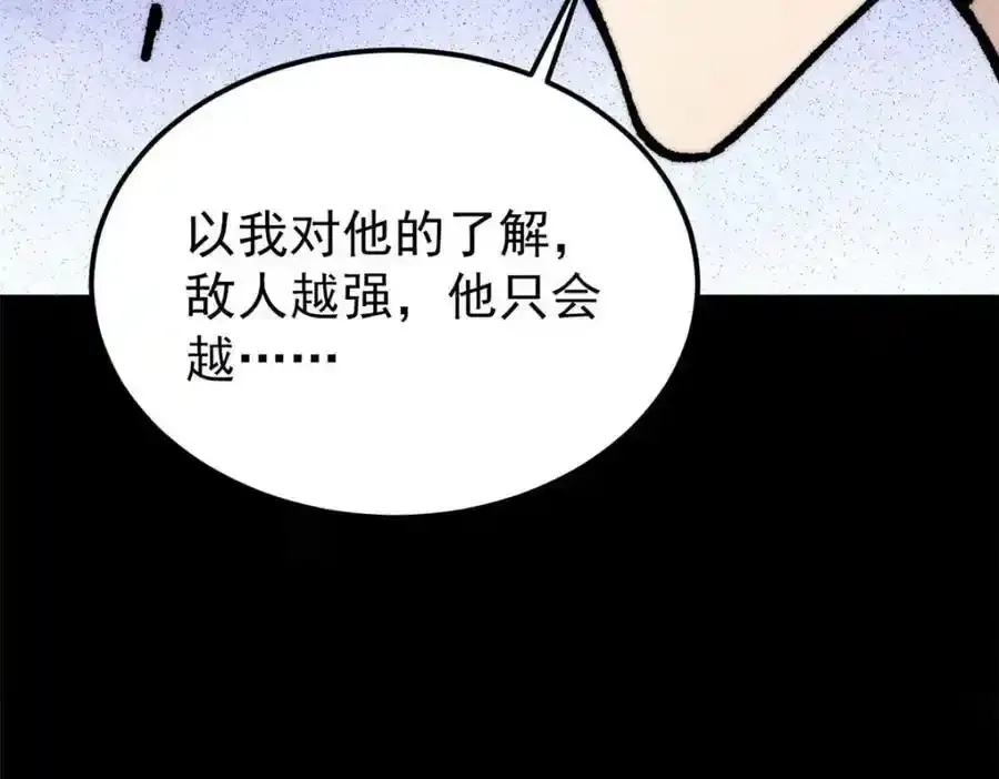 280 夜星辰，出列 第162页