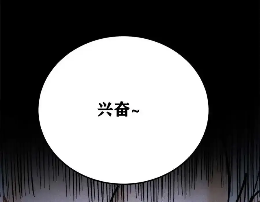 280 夜星辰，出列 第164页