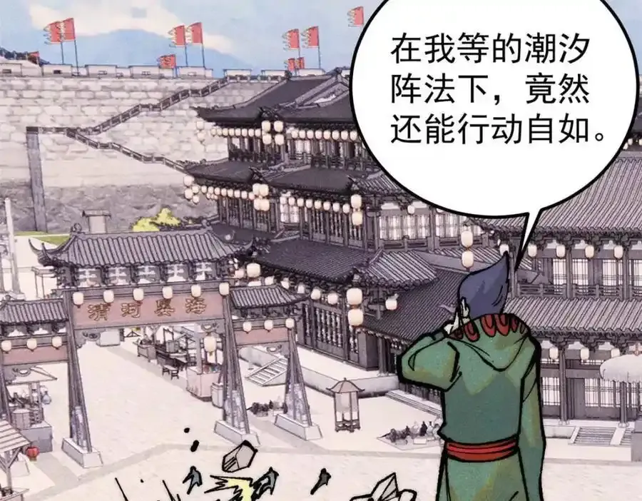 280 夜星辰，出列 第170页