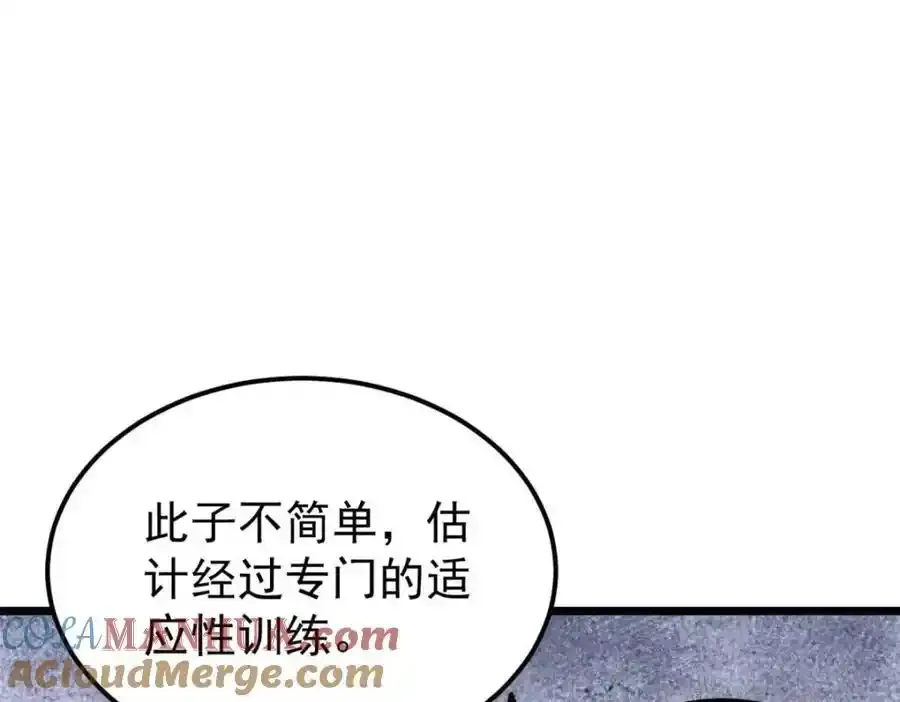 280 夜星辰，出列 第173页