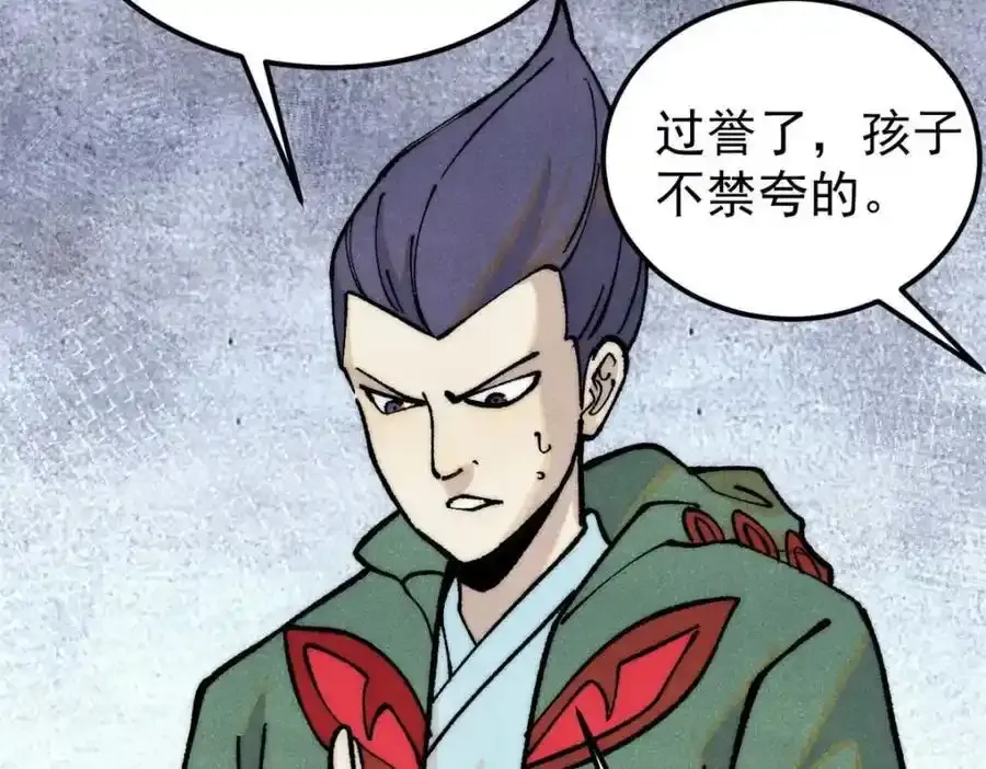 280 夜星辰，出列 第174页