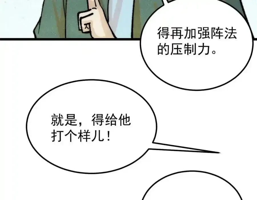 280 夜星辰，出列 第176页