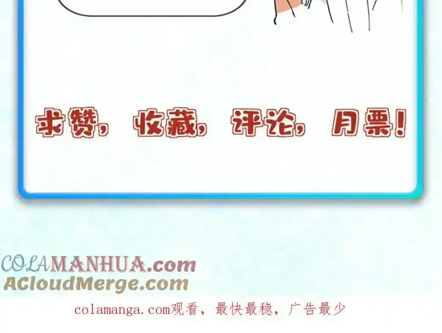 280 夜星辰，出列 第193页