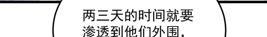299 情报收集 第43页
