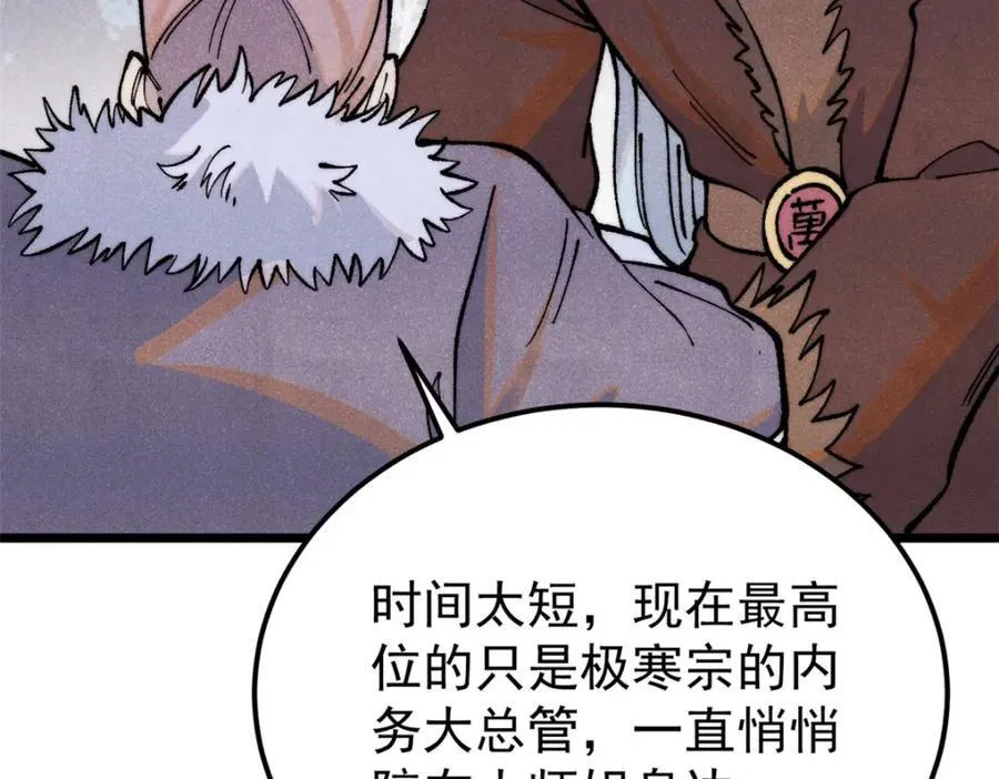 299 情报收集 第47页