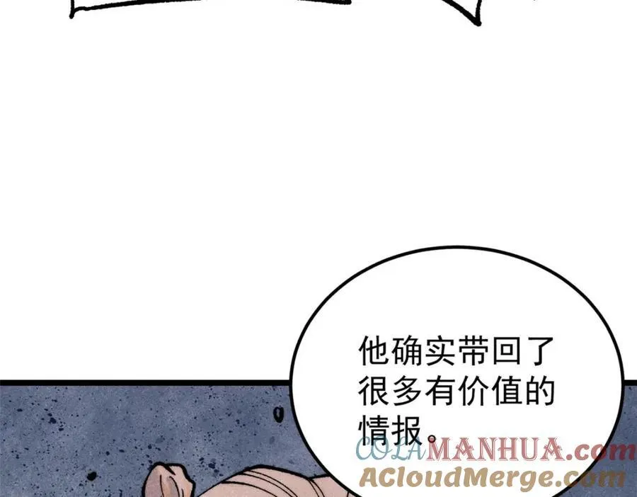 299 情报收集 第53页