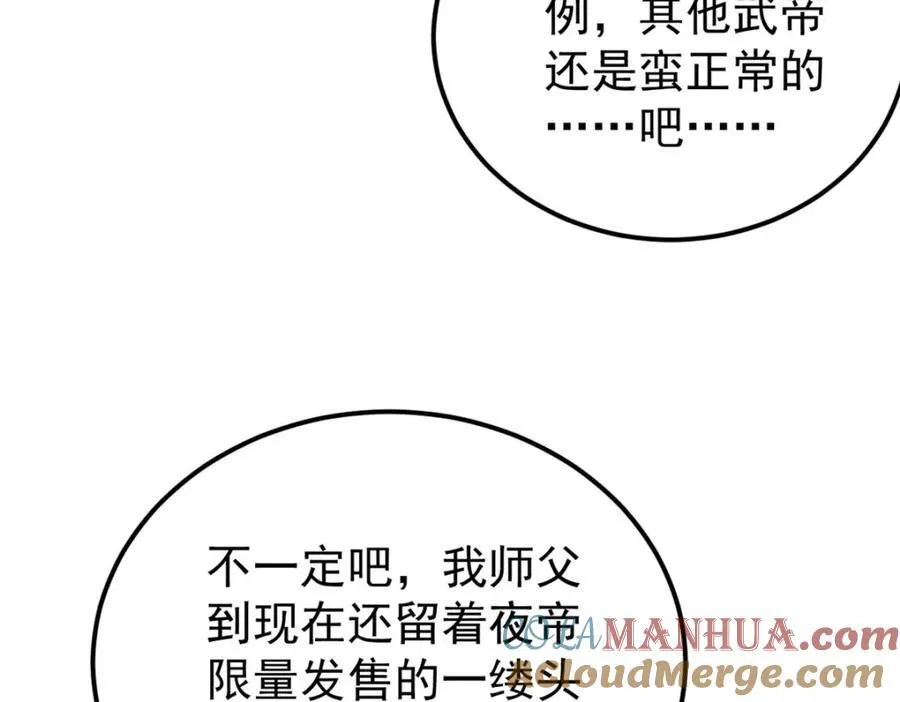 299 情报收集 第77页