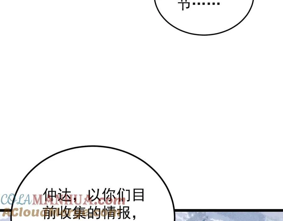 299 情报收集 第81页