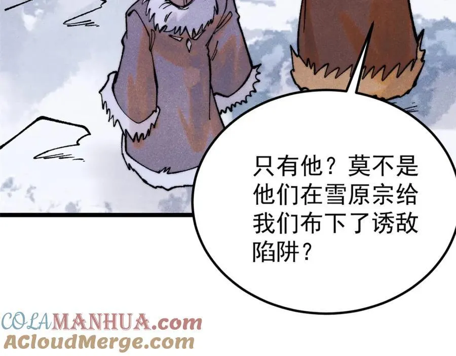 299 情报收集 第93页