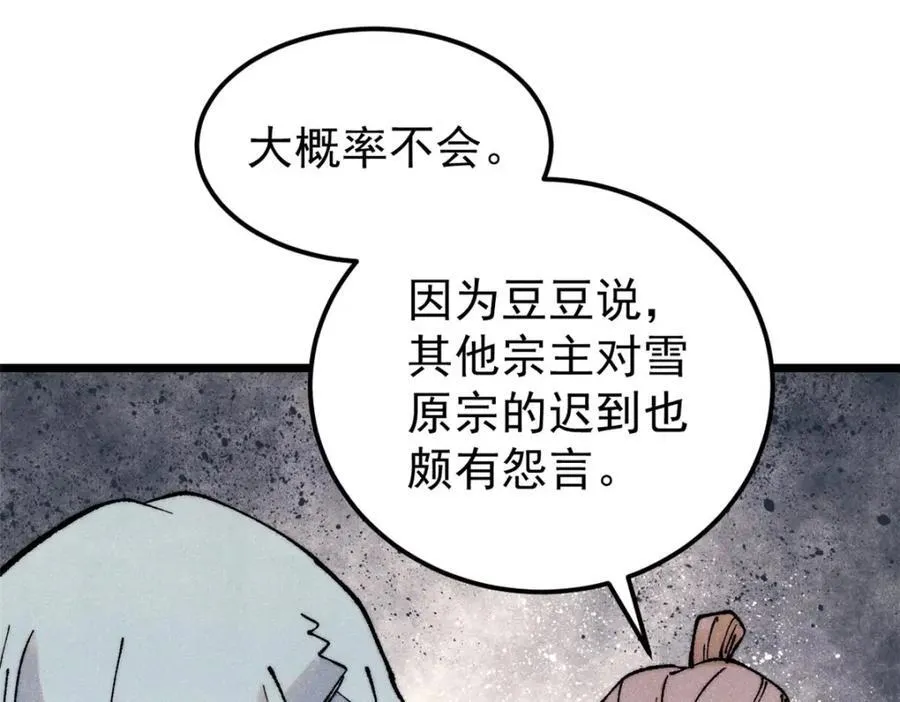 299 情报收集 第95页