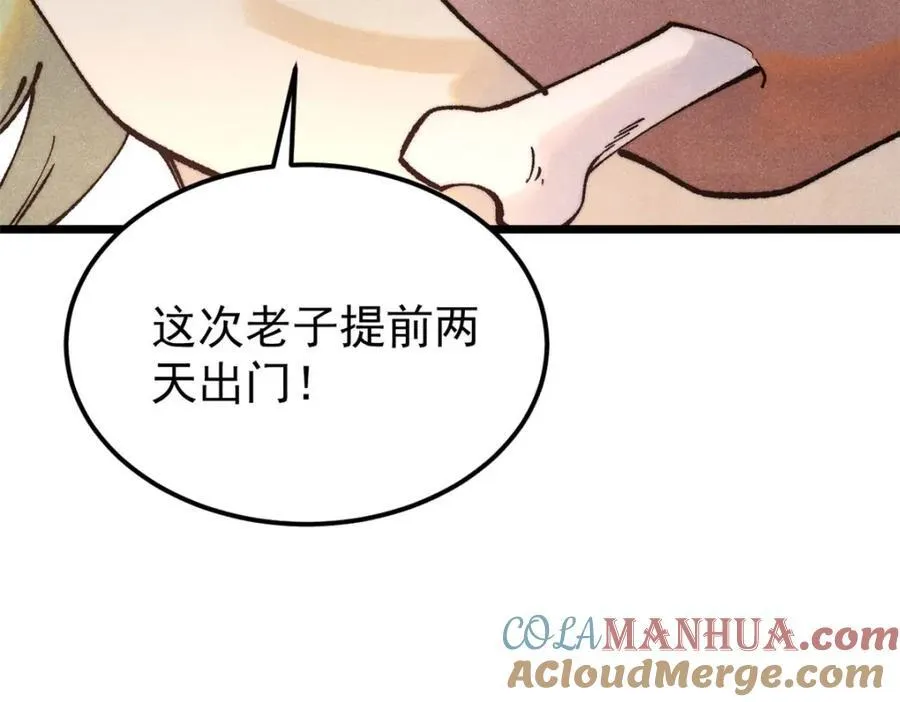 299 情报收集 第105页