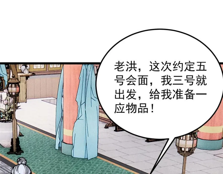 299 情报收集 第107页