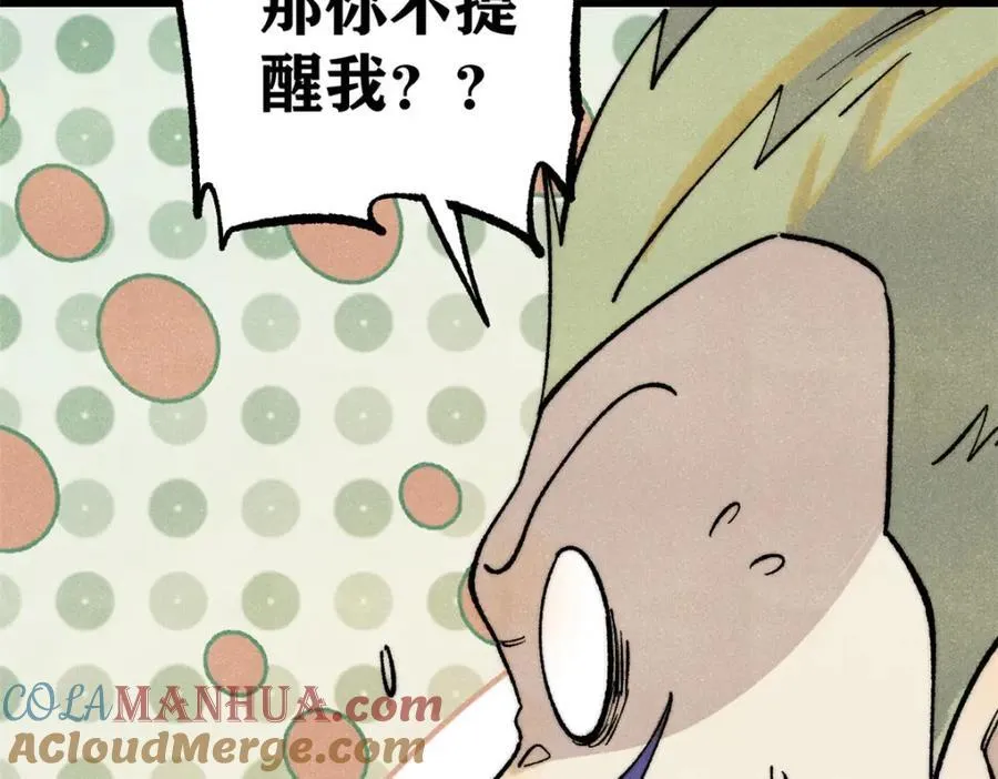 299 情报收集 第113页
