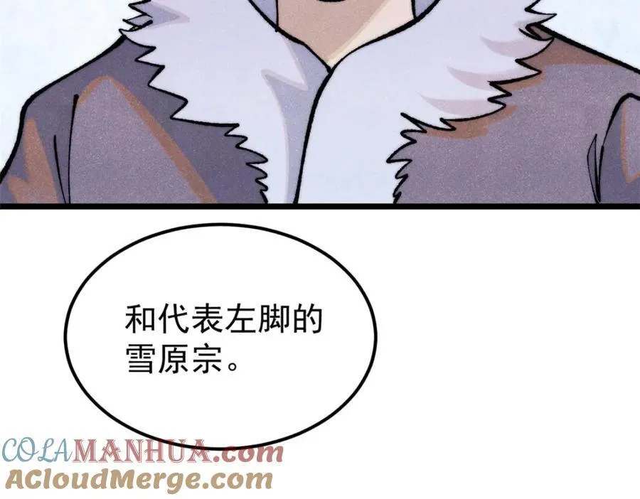 299 情报收集 第133页