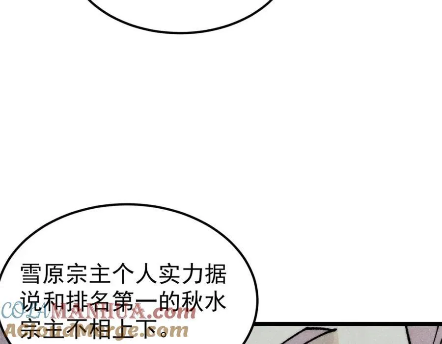 299 情报收集 第137页