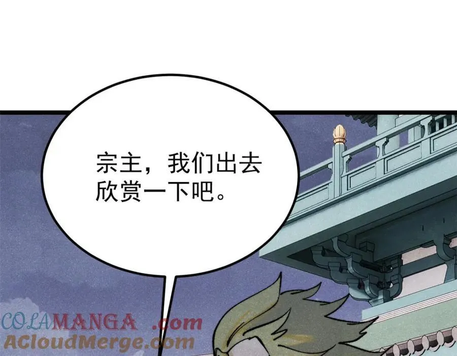 300 长老团出手 第5页