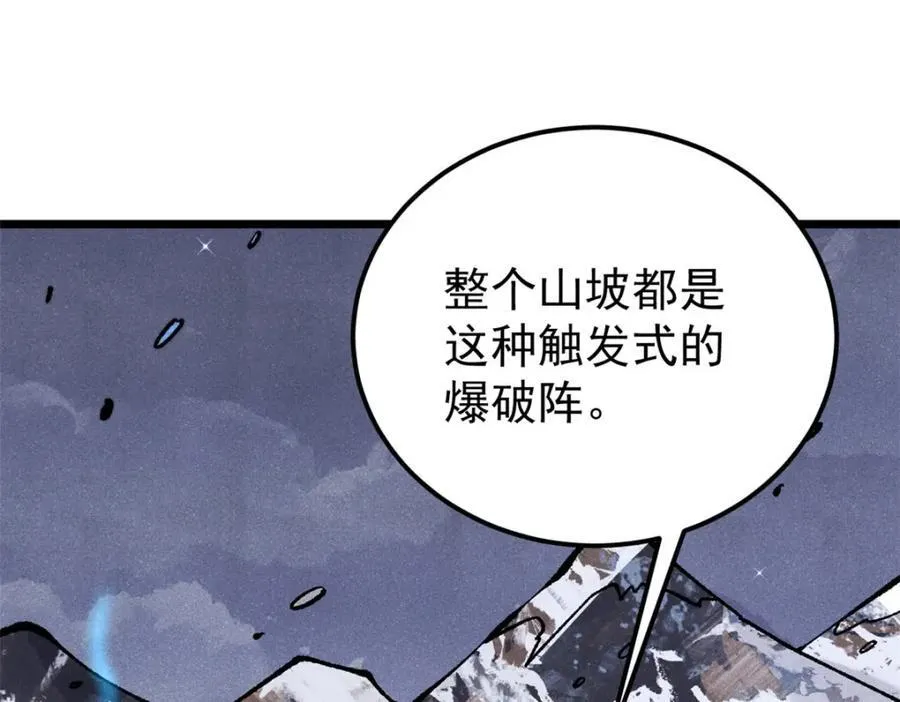 300 长老团出手 第15页