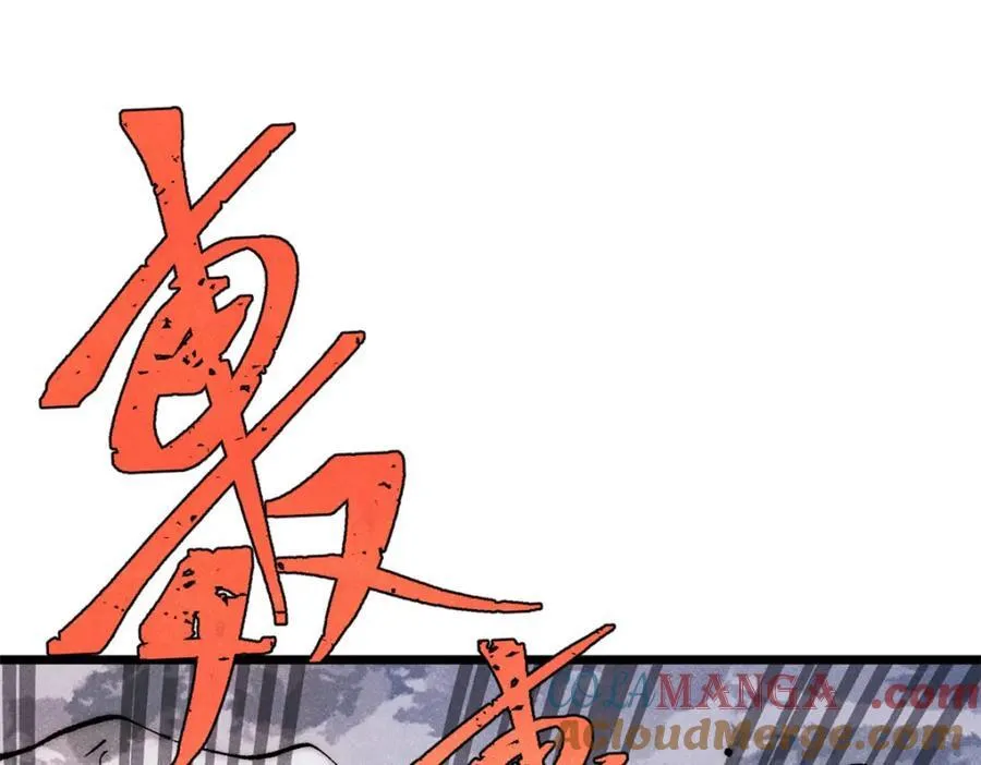 300 长老团出手 第41页