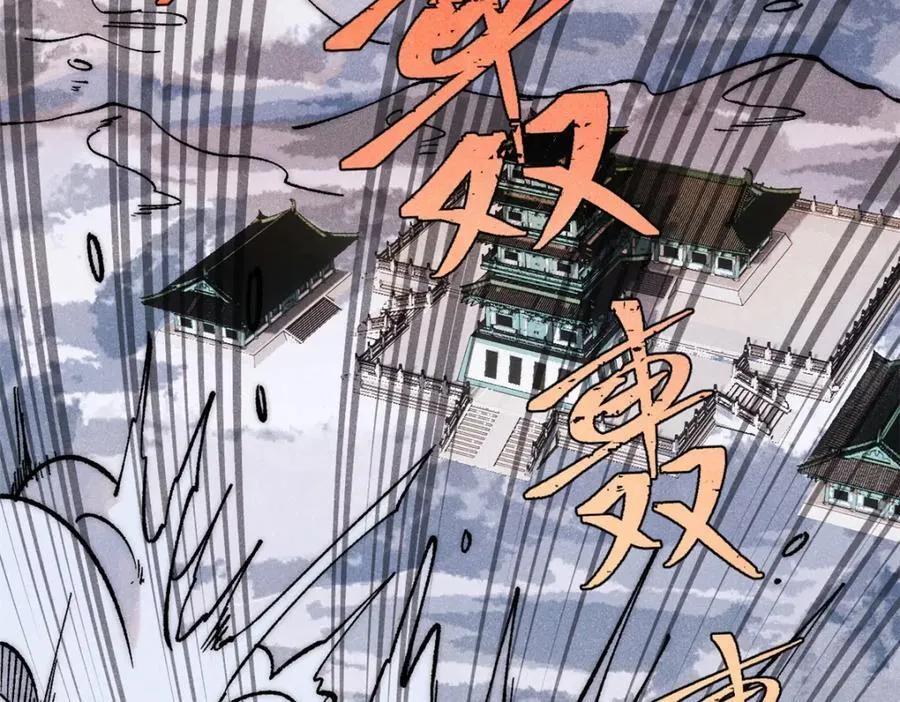 300 长老团出手 第42页