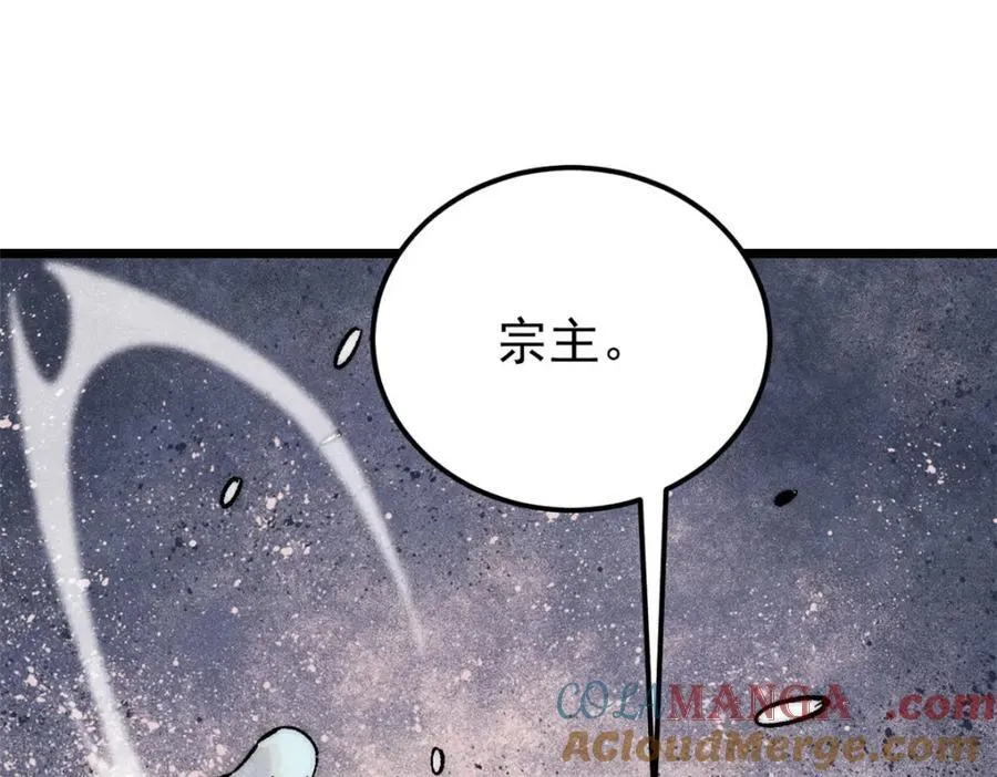 300 长老团出手 第53页