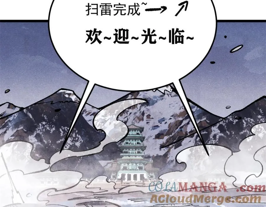 300 长老团出手 第57页