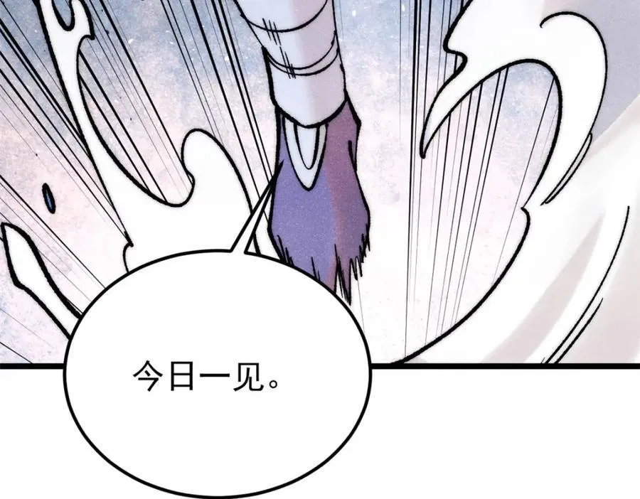 300 长老团出手 第63页
