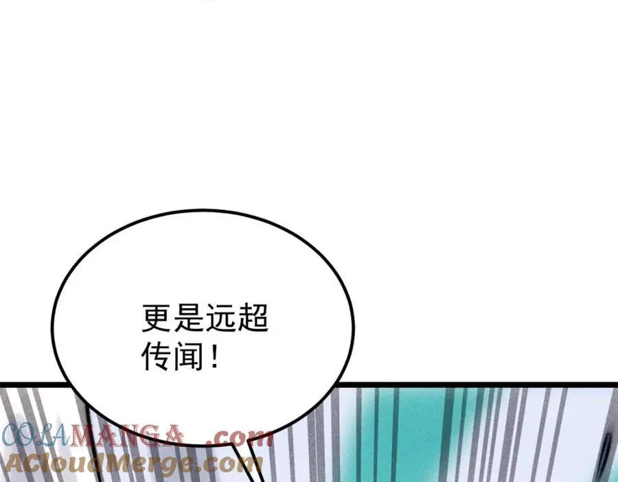 300 长老团出手 第65页