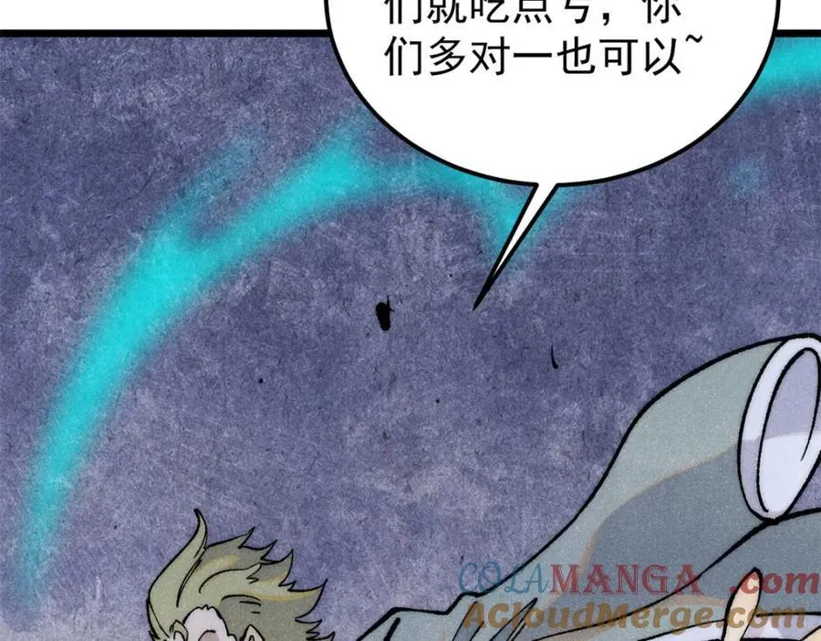 300 长老团出手 第77页