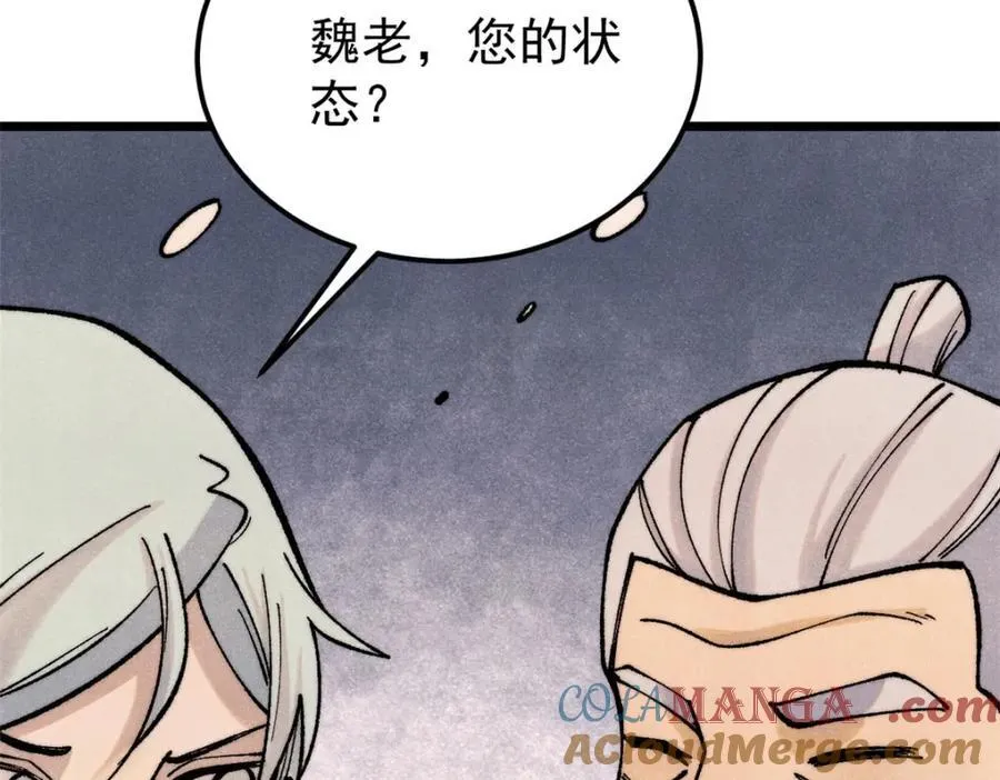 300 长老团出手 第101页